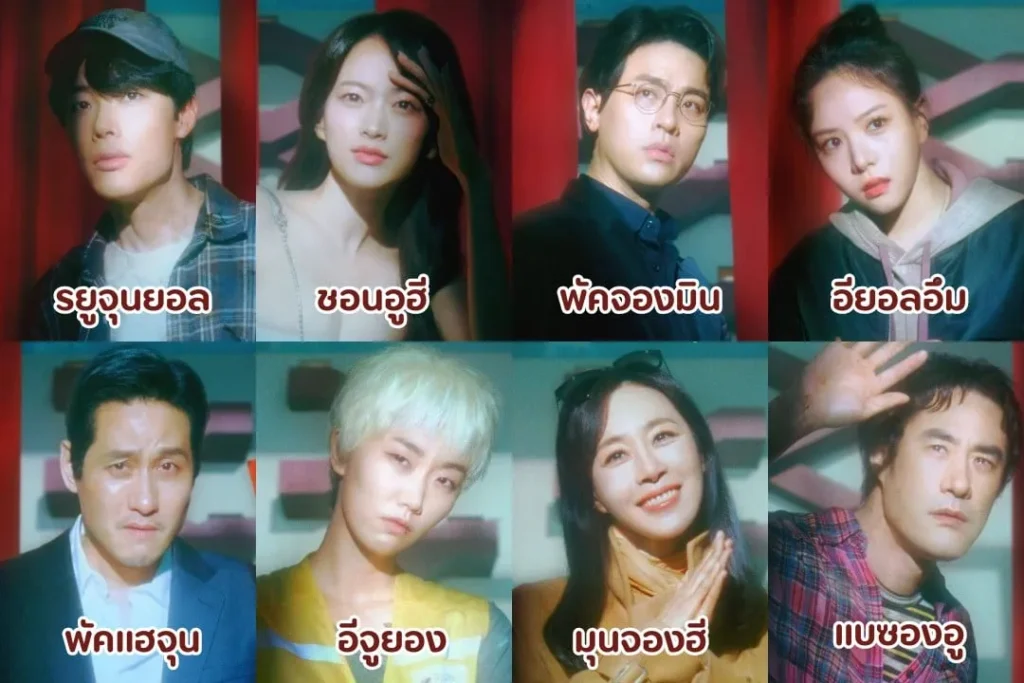 รีวิวซีรีส์ The 8 Show 4