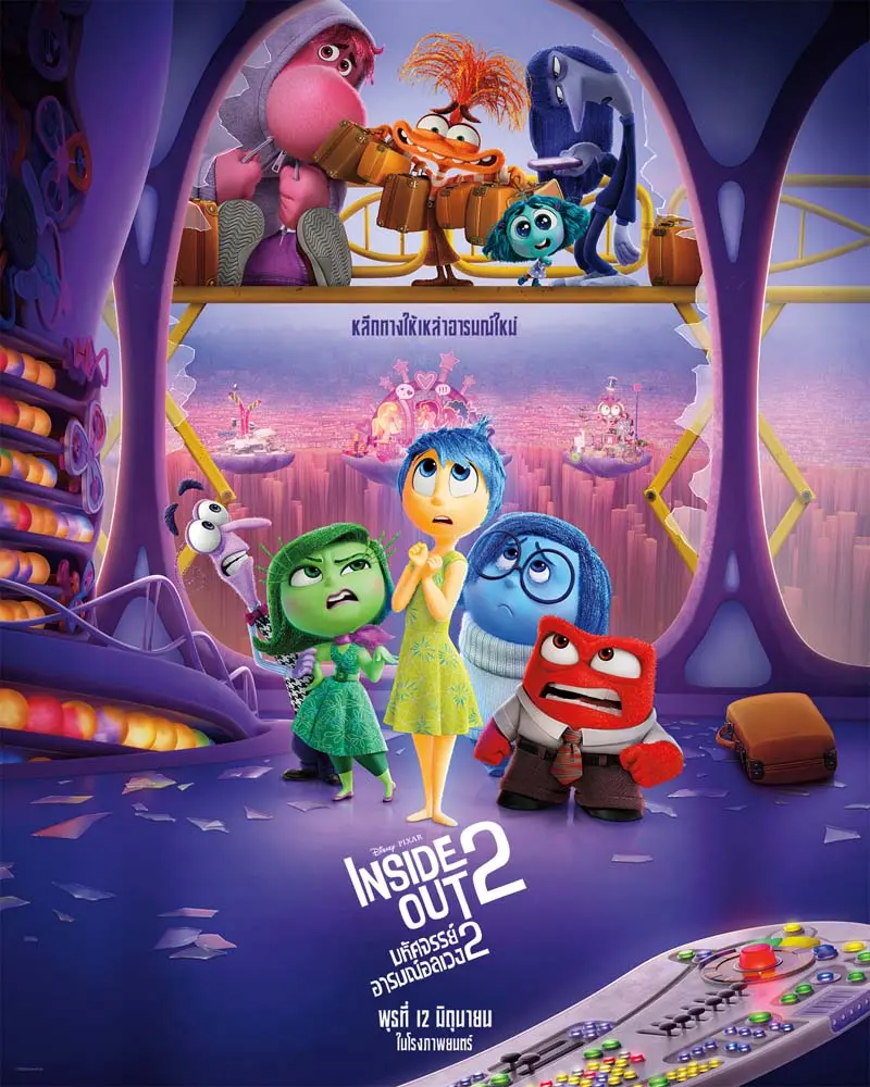 รีวิวหนัง Inside Out 2 7